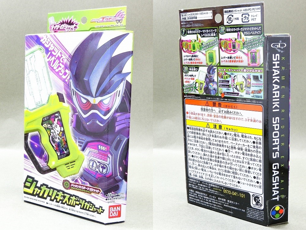 バンダイ Dxシャカリキスポーツガシャット レビュー 冷やし牛乳やってます バンダイ Dxシャカリキスポーツガシャット レビュー 冷やし牛乳やってます