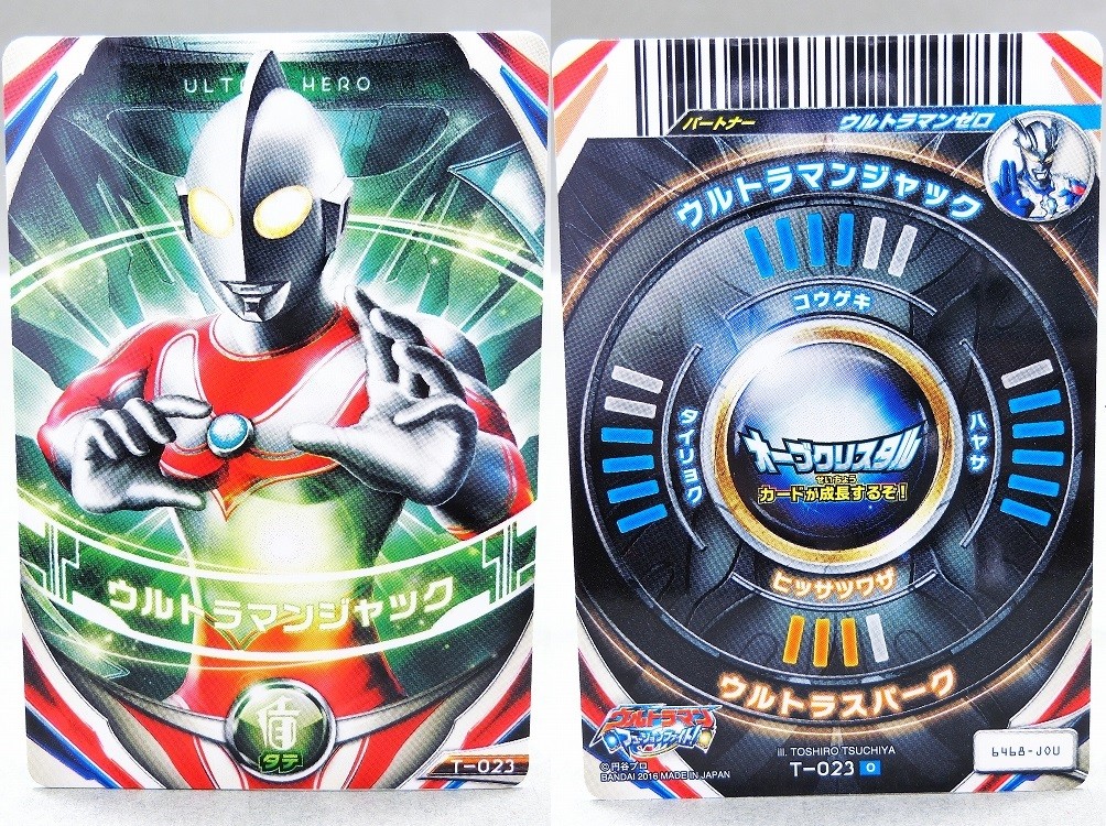バンダイ ウルトラフュージョンカード ハリケーンスラッシュセット レビュー 冷やし牛乳やってます バンダイ ウルトラフュージョンカード ハリケーンスラッシュセット レビュー 冷やし牛乳やってます