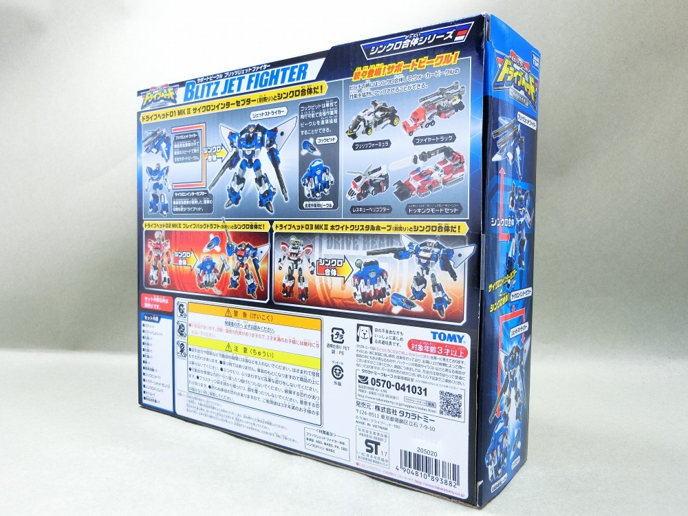 タカラトミー サポートビークル ブリッツジェットファイター レビュー