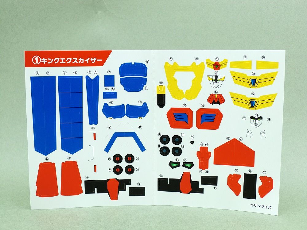 カバヤ 勇者伝説ブレイブガム - 多々買いは数だよ兄者