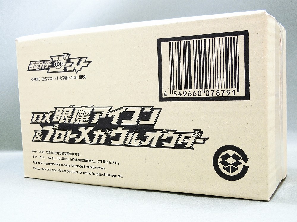 バンダイ DX眼魔アイコン&プロトメガウルオウダー レビュー