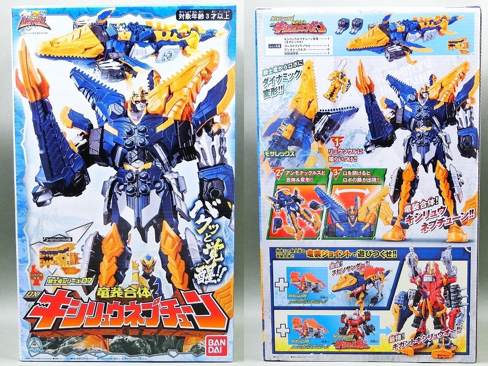 バンダイ 騎士竜シリーズ07 竜装合体 DXキシリュウネプチューン バンダイ 騎士竜シリーズ07 竜装合体 DXキシリュウネプチューン