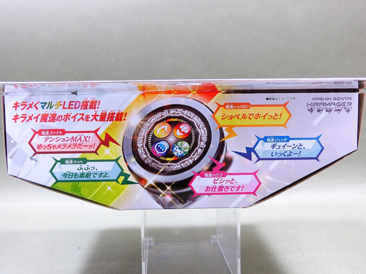 Amazon | 煌輝変身ブレス DXキラメイチェンジャー 未開封 キラ