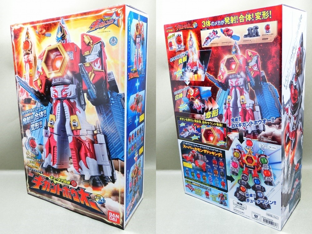 バンダイ キュータマ合体12 DXギガントホウオー レビュー ①