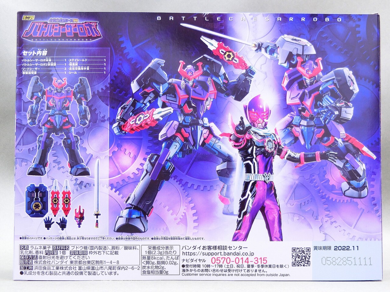 バンダイ ミニプラ 全界合体シリーズPB バトルシーザーロボ