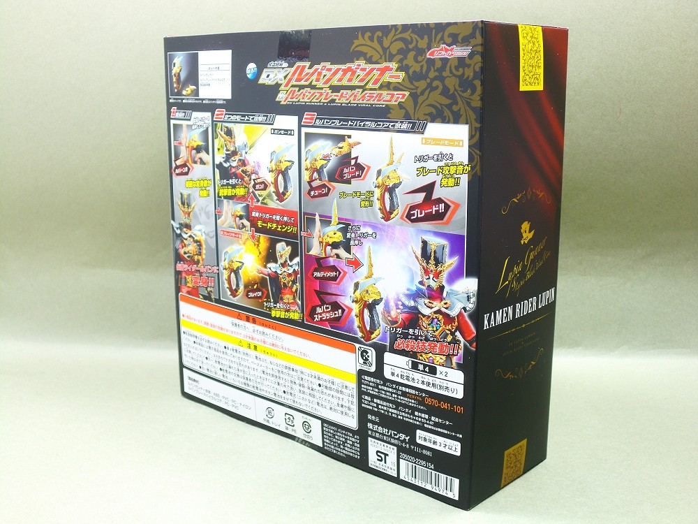 バンダイ 怪盗短剣 DXルパンガンナー&ルパンブレードバイラル バンダイ 怪盗短剣 DXルパンガンナー&ルパンブレードバイラル