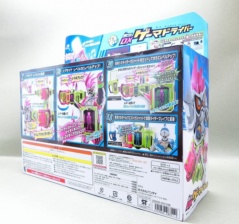 バンダイ 変身ベルト DXゲーマドライバー レビュー : 冷やし牛乳 バンダイ 変身ベルト DXゲーマドライバー レビュー : 冷やし牛乳
