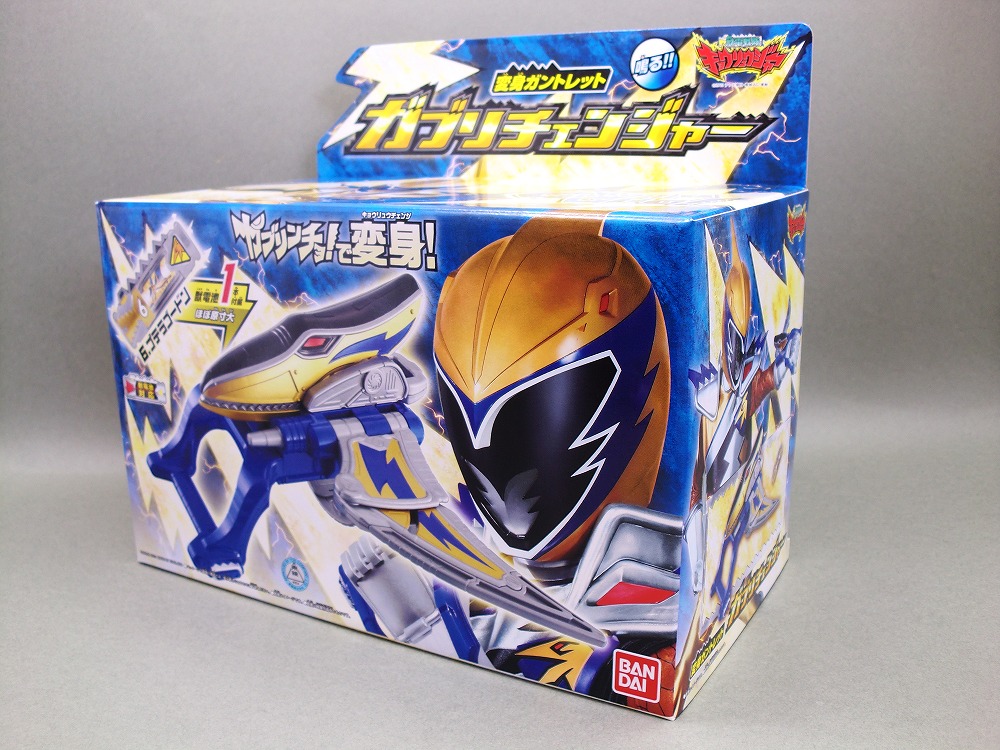 バンダイ 変身ガントレット ガブリチェンジャー レビュー バンダイ 変身ガントレット ガブリチェンジャー レビュー