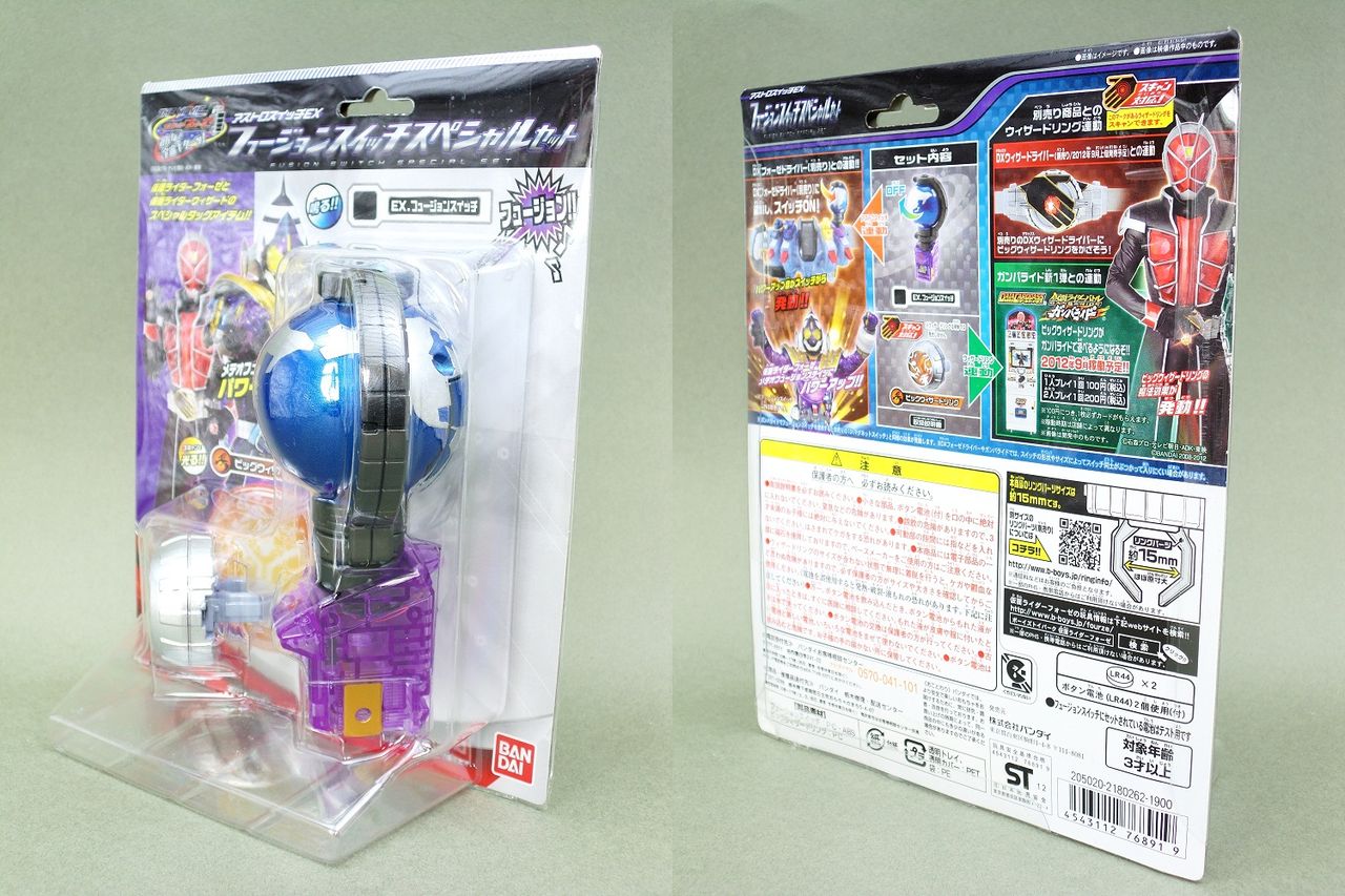 バンダイ 商品・サービスサイト | アストロスイッチEX