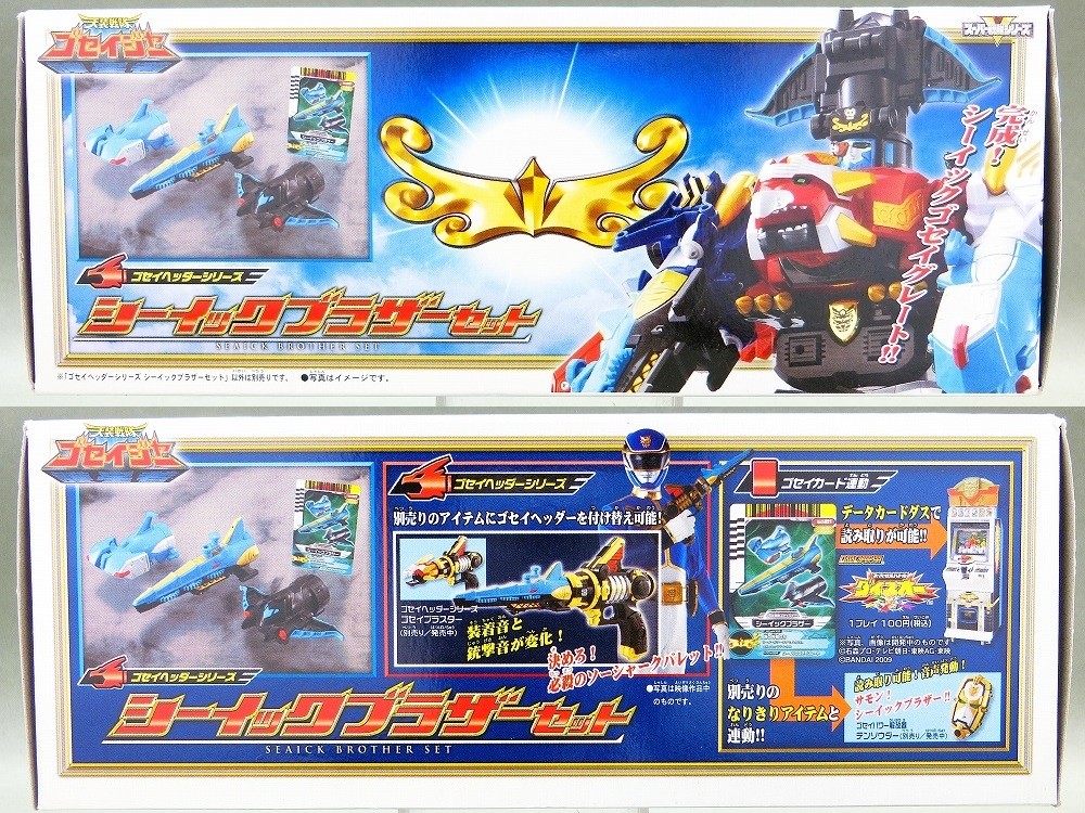 Amazon.co.jp: 天装戦隊ゴセイジャー ゴセイヘッダーシリーズ