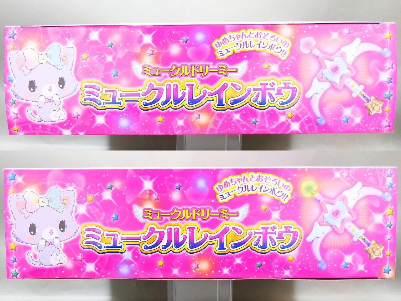 アガツマ ミュークルドリーミー ミュークルレインボウ ミュークルドリーミーみっくす！ミュークルレインボウ | Fortune