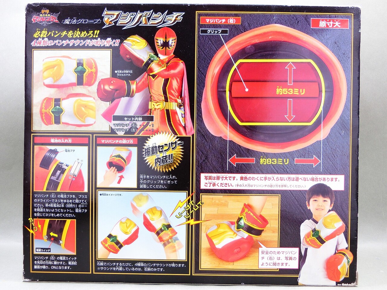 「大人気 新入荷 新品」に該当するファッション通販 魔法グローブ バンダイ マジパンチ 冷やし牛乳やって : レビュー 魔法戦隊マジレンジャー