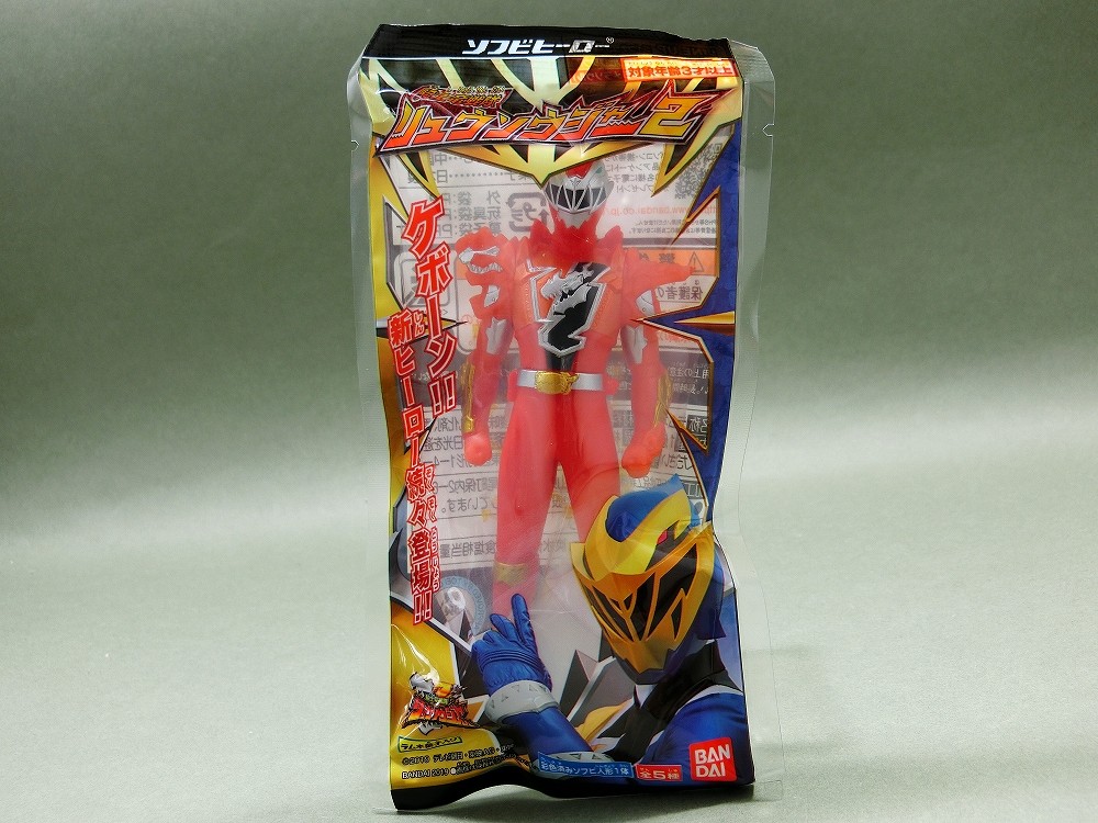 バンダイ ソフビヒーロー 騎士竜戦隊リュウソウジャー2 レビュー