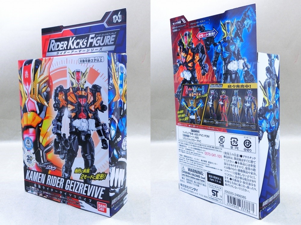 バンダイ RKF ライダーアーマーシリーズ 仮面ライダーゲイツ バンダイ RKF ライダーアーマーシリーズ 仮面ライダーゲイツ