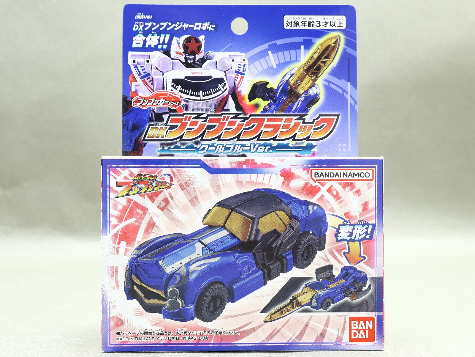 DXブンブンカー 9台セット DXブンブンカー 9台セット ブンブンカーシリーズ DXブンブンナイト