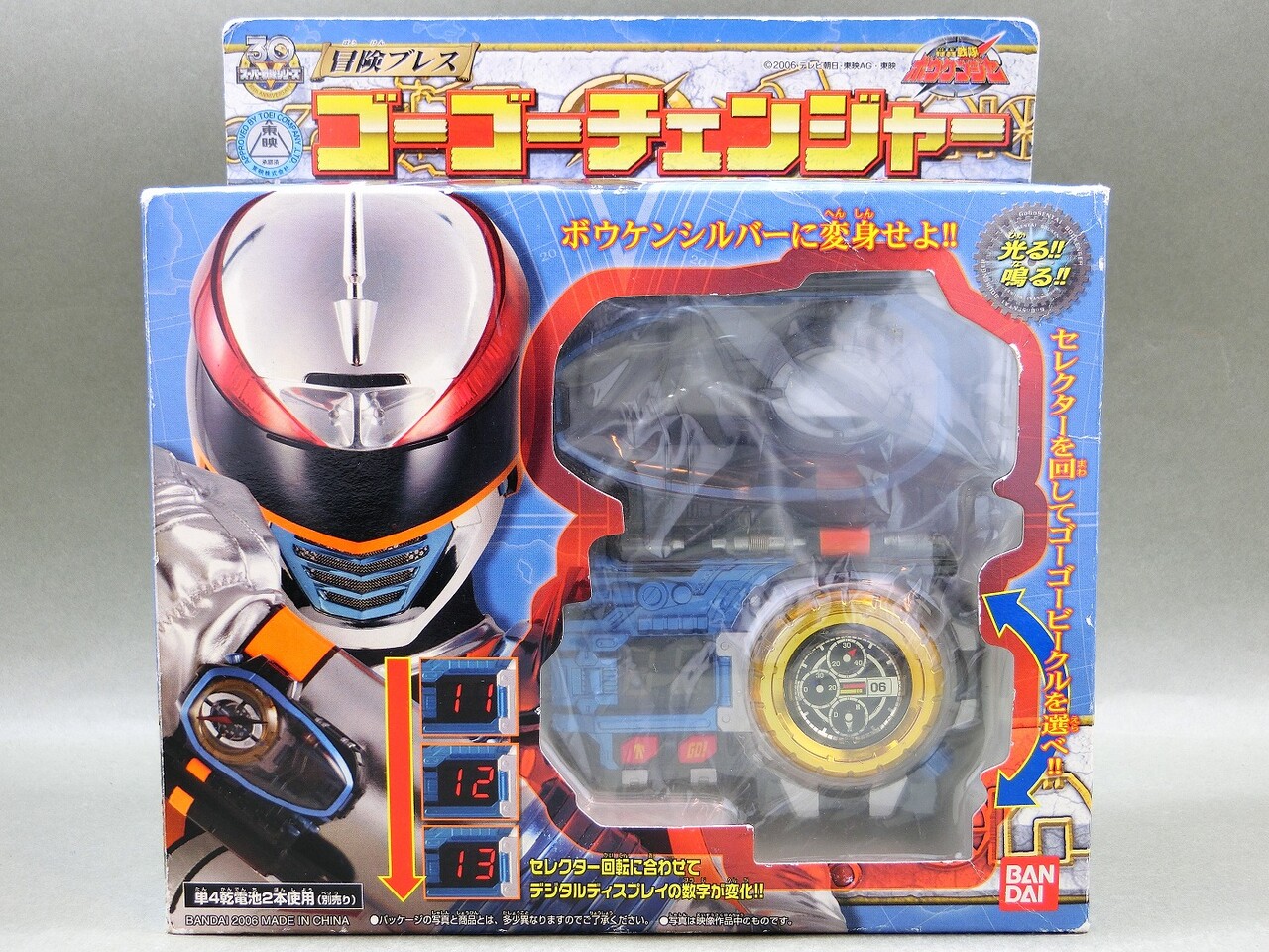 バンダイ 冒険ブレス ゴーゴーチェンジャー レビュー : 冷やし牛乳やっ