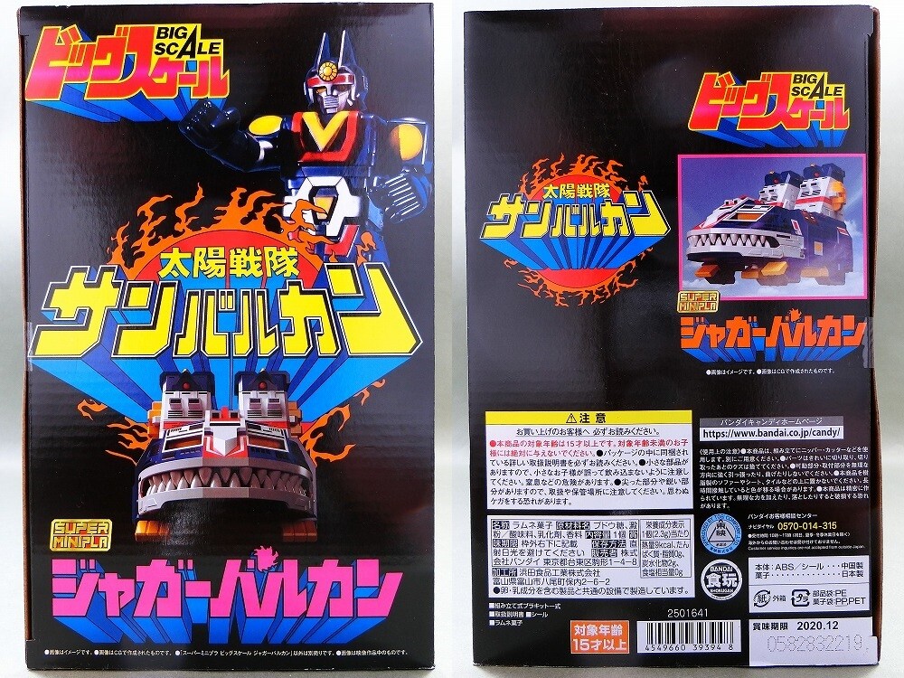 バンダイ スーパーミニプラ ビッグスケール ジャガーバルカン バンダイ スーパーミニプラ ビッグスケール ジャガーバルカン