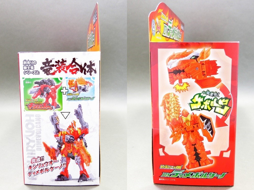 バンダイ 騎士竜シリーズ06 DXディメボルケーノ レビュー
