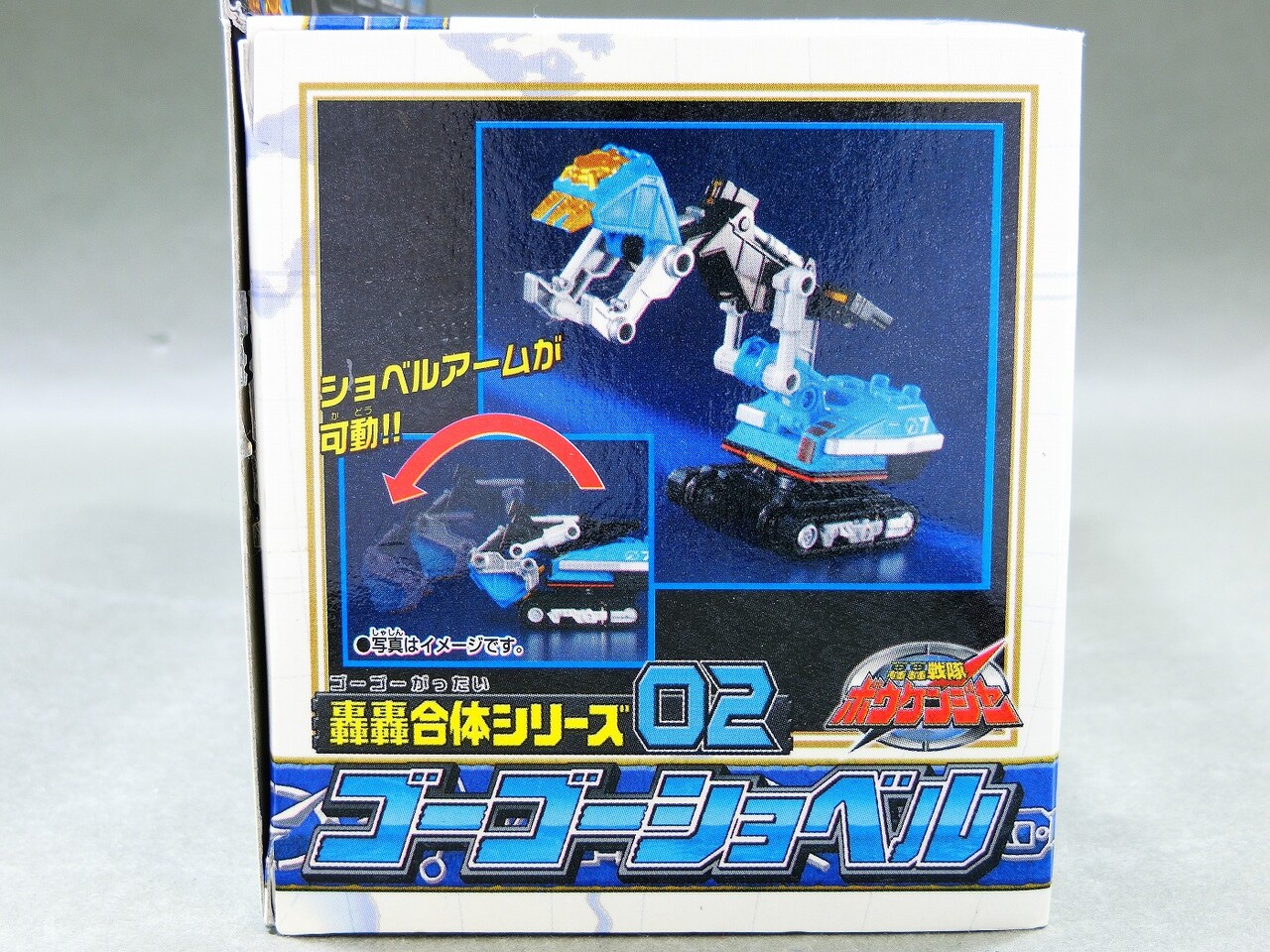 バンダイ 轟轟合体シリーズ02 ゴーゴーショベル レビュー バンダイ 轟轟合体シリーズ02 ゴーゴーショベル レビュー