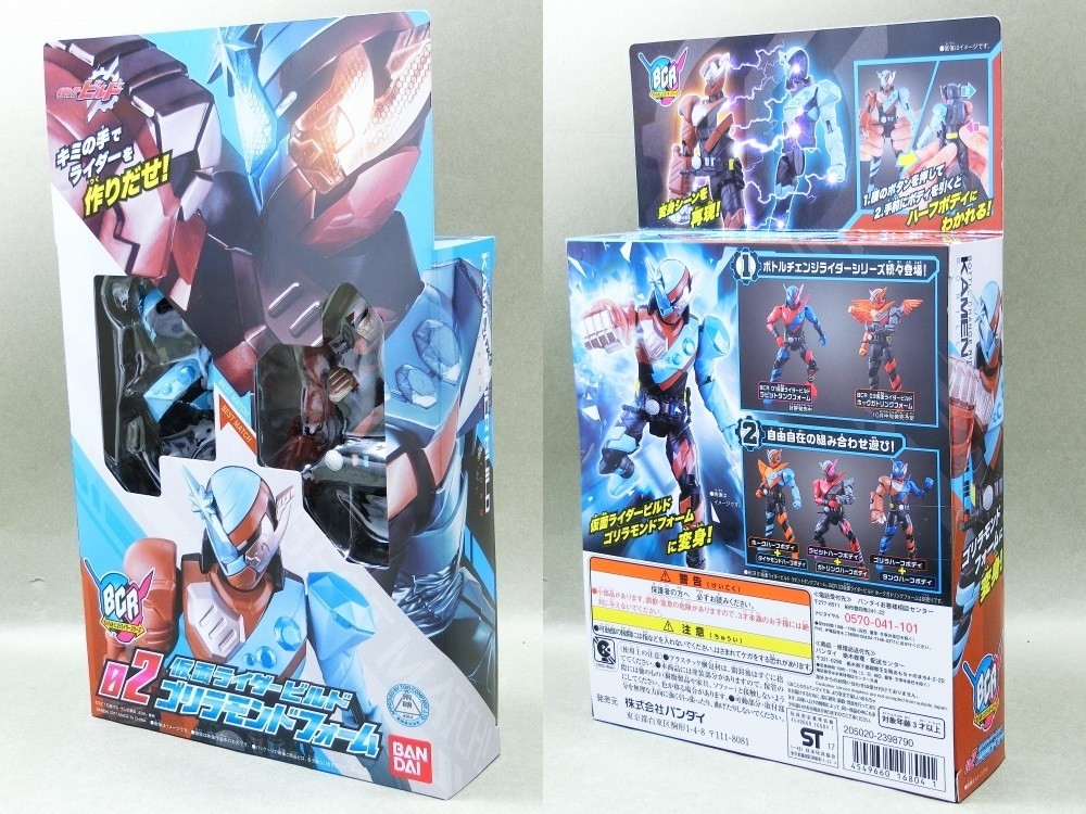 仮面ライダービルド ボトルチェンジライダーシリーズ 02仮面ライダービルド ゴリラモンドフォーム n5ksbvb Amazon.co.jp: 仮面ライダービルド ボトルチェンジライダー