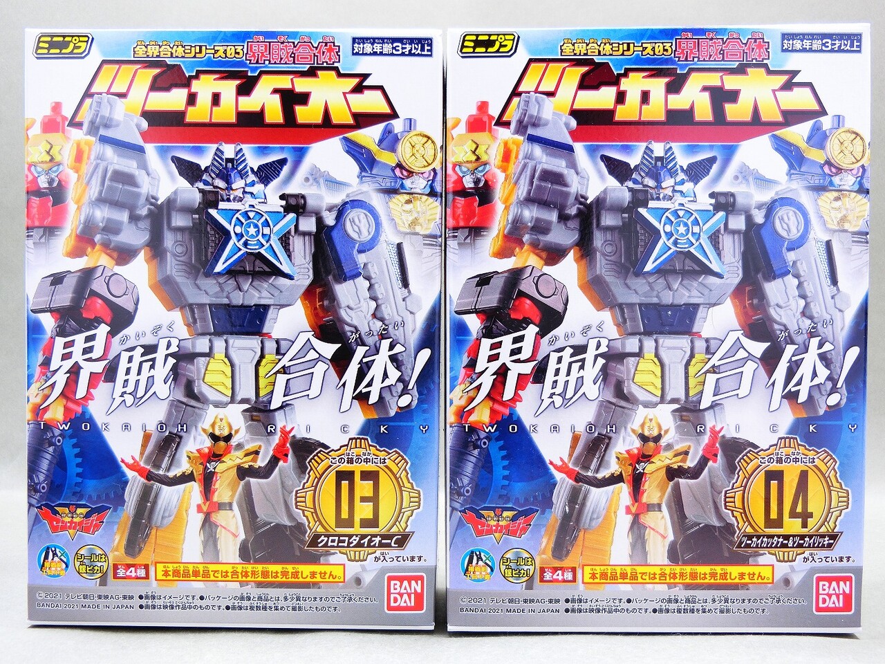 ミニプラ 全界合体シリーズ03界賊合体 ツーカイオー｜発売日