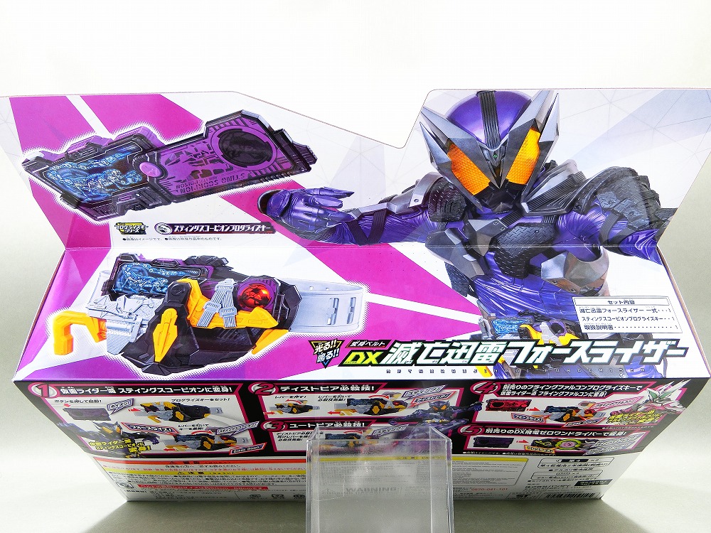 バンダイ 変身ベルト DX滅亡迅雷フォースライザー レビュー バンダイ 変身ベルト DX滅亡迅雷フォースライザー レビュー