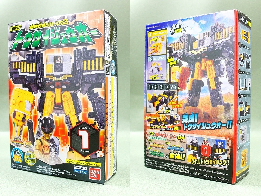 バンダイ ミニプラ 動物合体シリーズ03 トウサイジュウオー