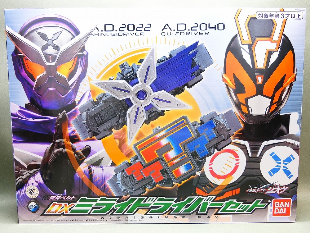 変身ベルトDXミライドライバー商品化です！｜仮面ライダー