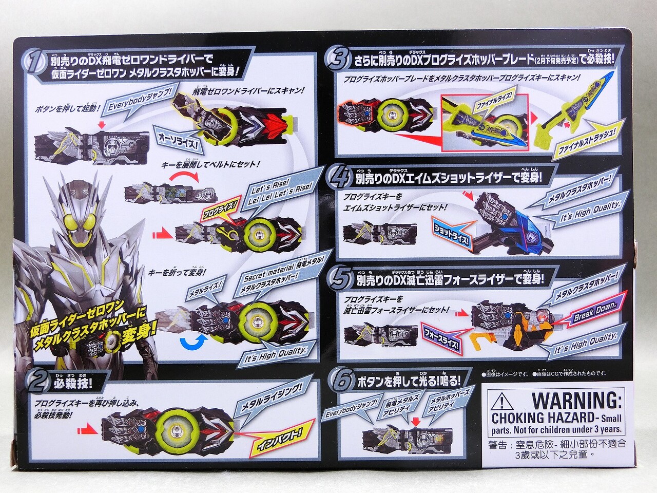 バンダイ DXメタルクラスタホッパープログライズキー レビュー バンダイ DXメタルクラスタホッパープログライズキー レビュー