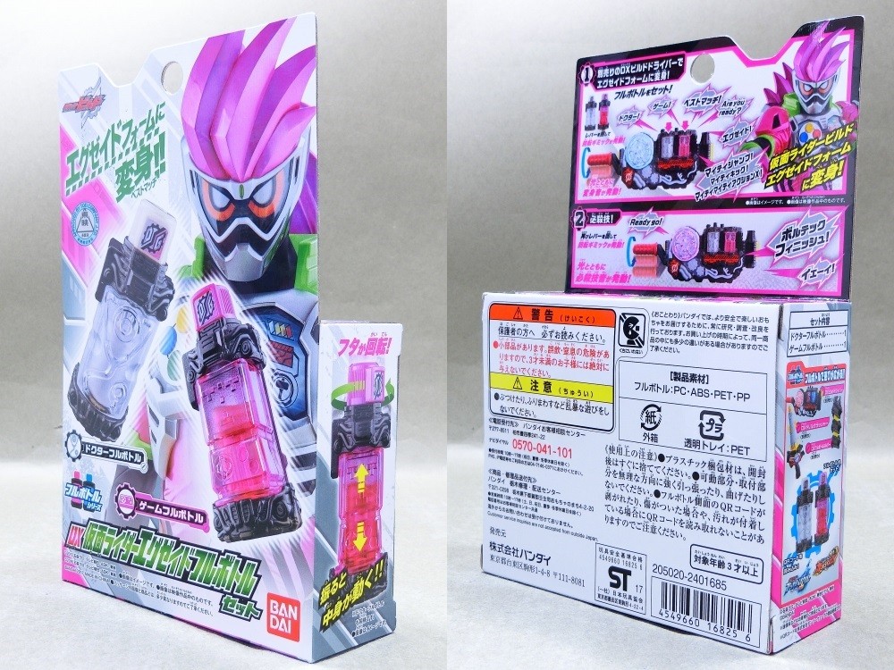 バンダイ DX仮面ライダーエグゼイドフルボトルセット レビュー