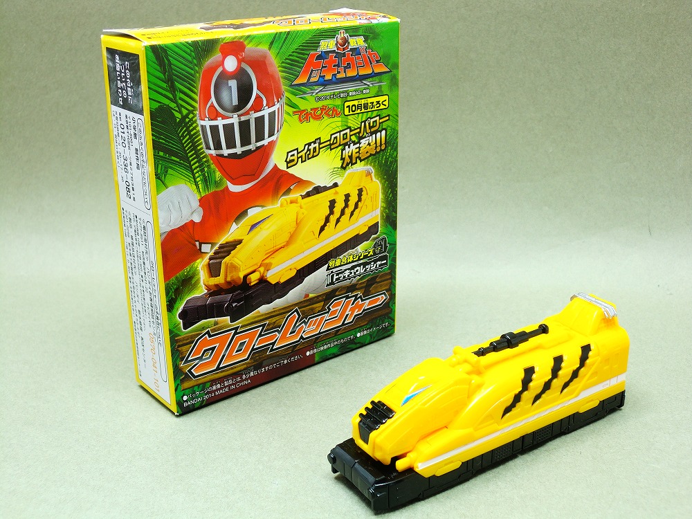 てれびくん10月号ふろく クローレッシャー レビュー : 冷やし