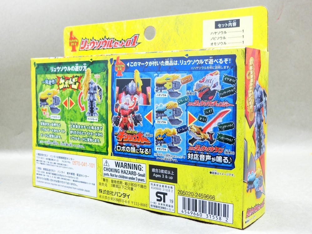 商品追加値下げ在庫復活 リュウソウケン メモリアルエディションリュウ