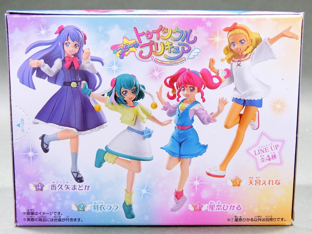 バンダイ スター トゥインクルプリキュア キューティーフィギュア2 レビュー 冷やし牛乳やってます バンダイ スター トゥインクルプリキュア キューティーフィギュア2 レビュー 冷やし牛乳やってます