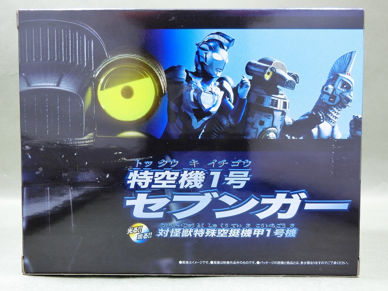 バンダイ 光る!鳴る! 特空機1号 セブンガー レビュー : 冷やし バンダイ 光る!鳴る! 特空機1号 セブンガー レビュー : 冷やし