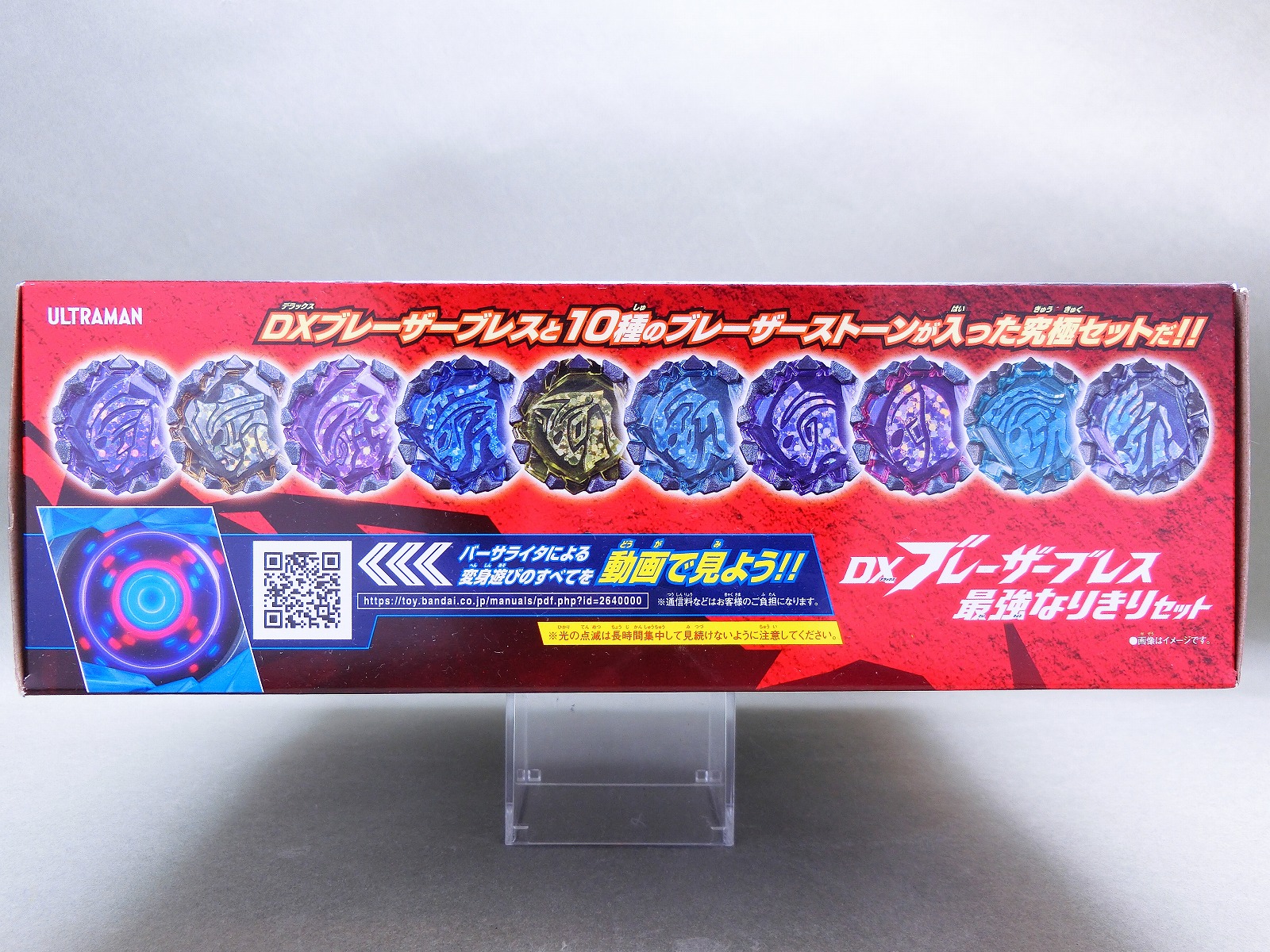 バンダイ DXブレーザーブレス 最強なりきりセット レビュー