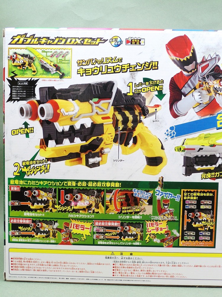 バンダイ変身銃ガブリボルバー 変身銃 ガブリボルバー | スーパー戦隊おもちゃウェブ｜バンダイ
