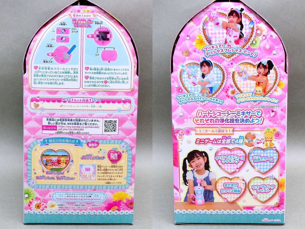 Amazon.co.jp: [バンダイ] デリシャスパーティプリキュア ハート