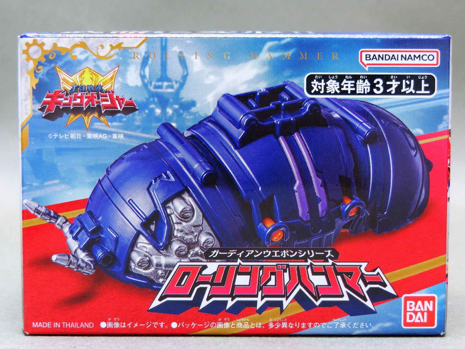 ガーディアンウエポンシリーズ ローリングハンマー | スーパー