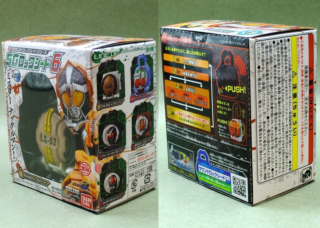 春夏新作モデル バンダイ レビュー クルミロックシード SGロックシード6 子ども向けフィギュア