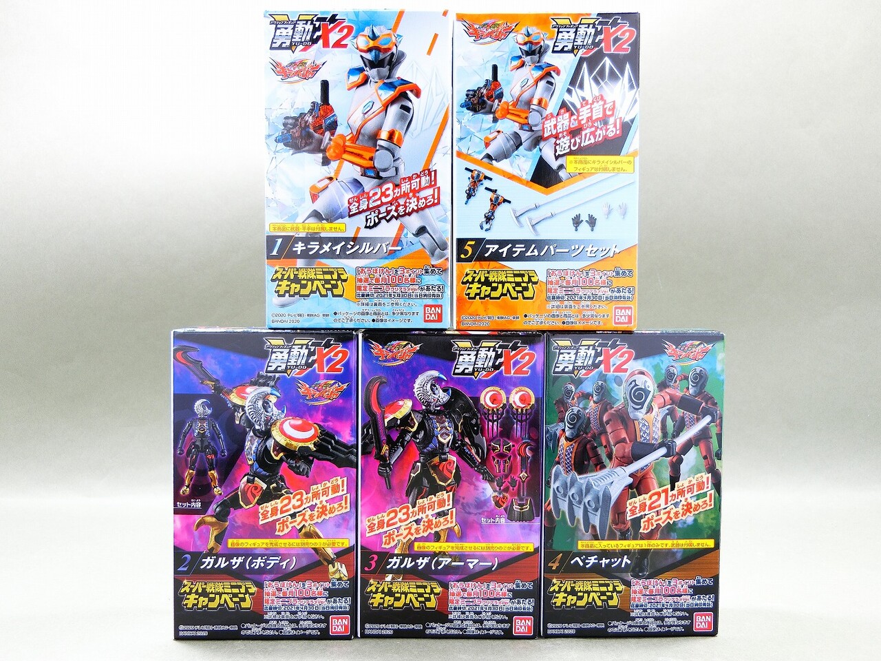 魔進戦隊キラメイジャー 勇動 1 全6種 2 全5種 +α 食玩 可動フィギュア Amazon | 魔進戦隊キラメイジャー 勇動X2 (12個入) 食玩・清涼