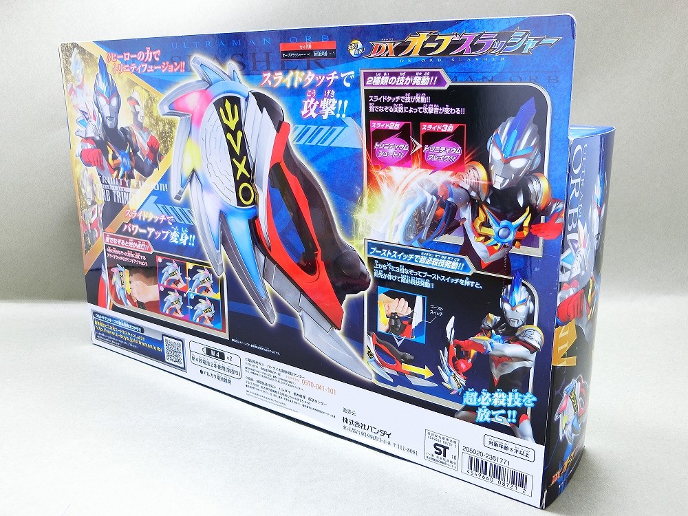 Amazon.co.jp: ウルトラマンオーブ DXオーブスラッシャー