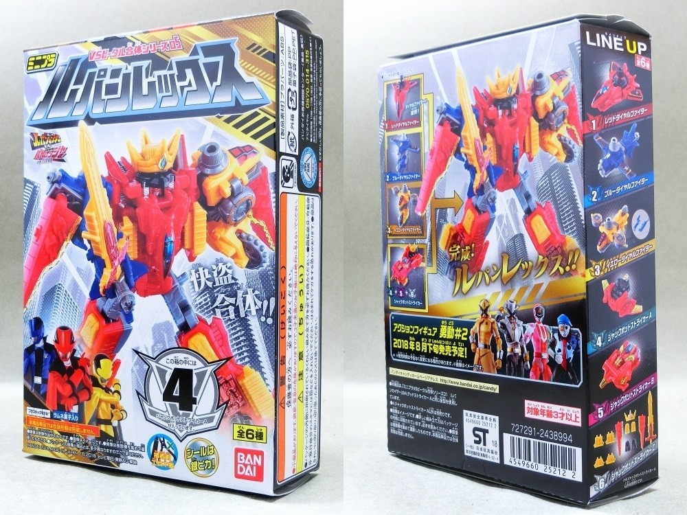 バンダイ ミニプラ VSビークル合体シリーズ05 ルパンレックス