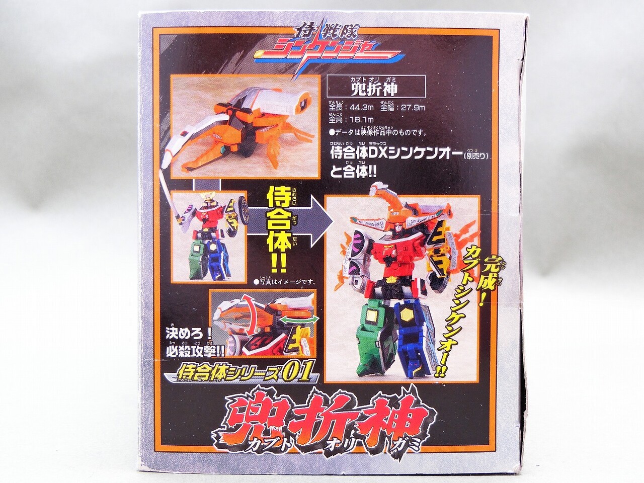 バンダイ 侍合体シリーズ01 兜折神 レビュー : 冷やし牛乳やって