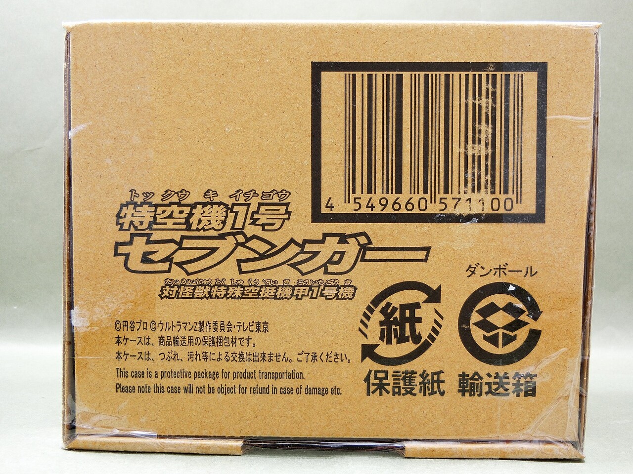 バンダイ 光る！鳴る！ 特空機1号 セブンガー レビュー : 冷やし