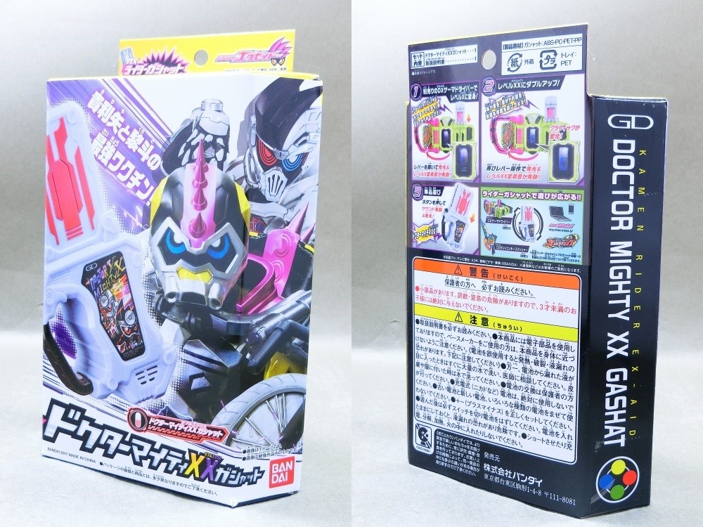BANDAI - DX ドクターマイティXXガシャット バンダイ(BANDAI)|DXドクターマイティXXガシャット|HARDOFFオフ