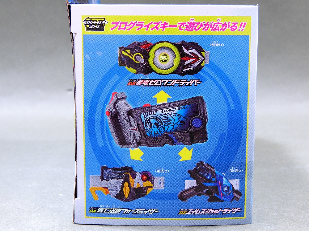 バンダイ DXアサルトウルフプログライズキー レビュー : 冷やし バンダイ DXアサルトウルフプログライズキー レビュー : 冷やし