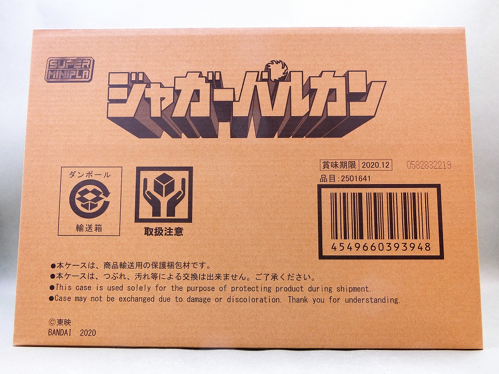 バンダイ スーパーミニプラ ビッグスケール ジャガーバルカン バンダイ スーパーミニプラ ビッグスケール ジャガーバルカン