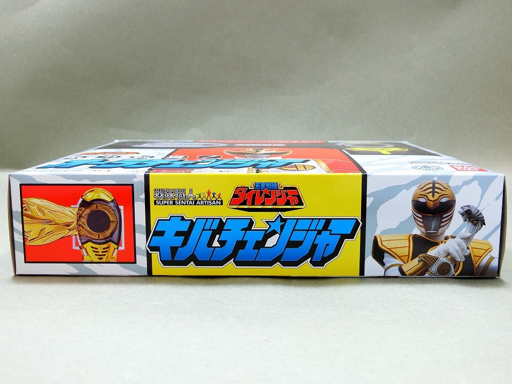 バンダイ 戦隊職人 オーラチェンジャー&キバチェンジャーセット バンダイ 戦隊職人 オーラチェンジャー&キバチェンジャーセット
