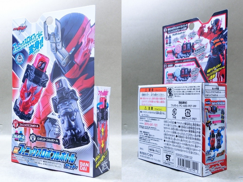 バンダイ DXフェニックスロボフルボトルセット レビュー