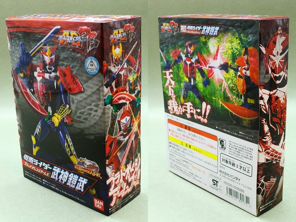 バンダイ ACPB01 仮面ライダー武神鎧武 ブラッドオレンジ